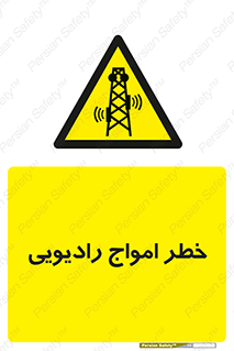 risk , tower , satellite , station , هشدار , موج , دکل , 