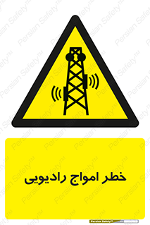 risk , tower , satellite , station , هشدار , موج , دکل , 