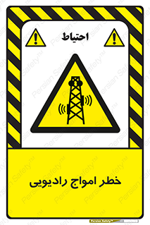 risk , tower , satellite , station , هشدار , موج , دکل , 