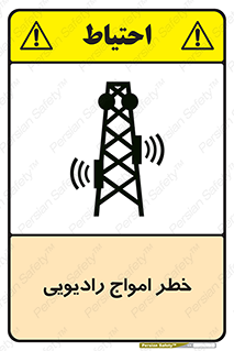 risk , tower , satellite , station , هشدار , موج , دکل , 