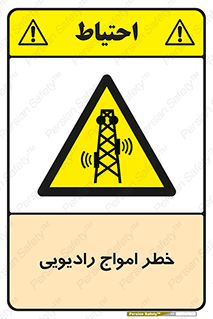 risk , tower , satellite , station , هشدار , موج , دکل , 