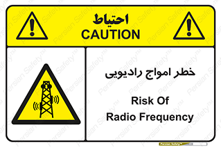 risk , tower , satellite , station , هشدار , موج , دکل , 