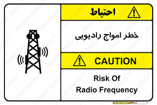 risk , tower , satellite , station , هشدار , موج , دکل , 