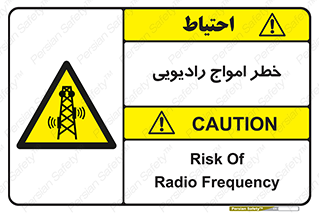 risk , tower , satellite , station , هشدار , موج , دکل , 