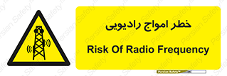 risk , tower , satellite , station , هشدار , موج , دکل , 