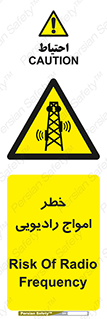 risk , tower , satellite , station , هشدار , موج , دکل , 