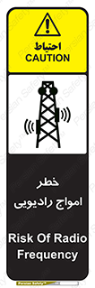risk , tower , satellite , station , هشدار , موج , دکل , 