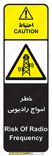 risk , tower , satellite , station , هشدار , موج , دکل , 