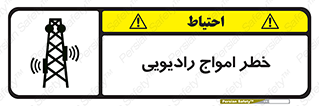 risk , tower , satellite , station , هشدار , موج , دکل , 