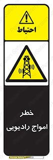 risk , tower , satellite , station , هشدار , موج , دکل , 