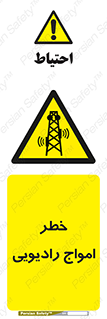 risk , tower , satellite , station , هشدار , موج , دکل , 