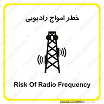 risk , tower , satellite , station , هشدار , موج , دکل , 