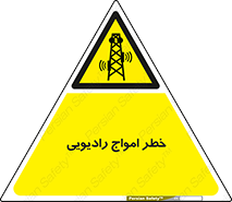 risk , tower , satellite , station , هشدار , موج , دکل , 