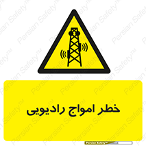 risk , tower , satellite , station , هشدار , موج , دکل , 
