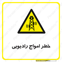 risk , tower , satellite , station , هشدار , موج , دکل , 