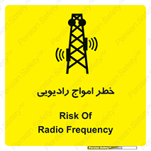 risk , tower , satellite , station , هشدار , موج , دکل , 