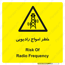 risk , tower , satellite , station , هشدار , موج , دکل , 