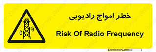 risk , tower , satellite , station , هشدار , موج , دکل , 