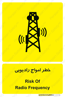 risk , tower , satellite , station , هشدار , موج , دکل , 