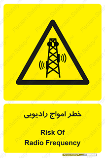 risk , tower , satellite , station , هشدار , موج , دکل , 