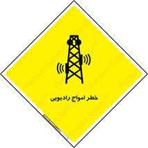 risk , tower , satellite , station , هشدار , موج , دکل , 