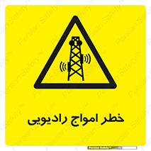 risk , tower , satellite , station , هشدار , موج , دکل , 