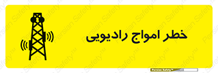 risk , tower , satellite , station , هشدار , موج , دکل , 