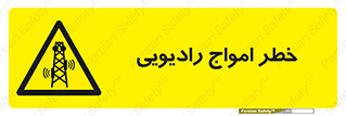 risk , tower , satellite , station , هشدار , موج , دکل , 