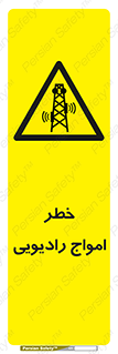 risk , tower , satellite , station , هشدار , موج , دکل , 