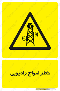 risk , tower , satellite , station , هشدار , موج , دکل , 