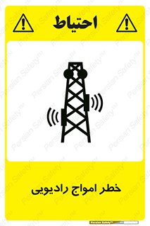 risk , tower , satellite , station , هشدار , موج , دکل , 