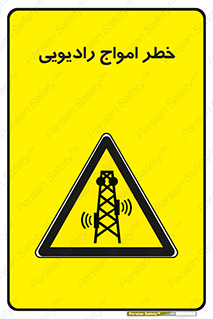 risk , tower , satellite , station , هشدار , موج , دکل , 