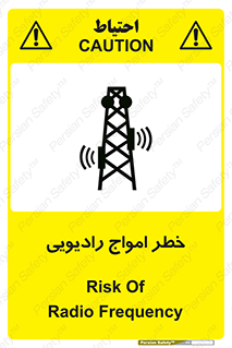 risk , tower , satellite , station , هشدار , موج , دکل , 