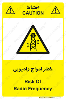 risk , tower , satellite , station , هشدار , موج , دکل , 