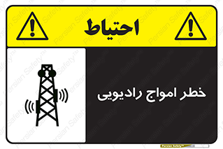 risk , tower , satellite , station , هشدار , موج , دکل , 