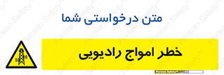 risk , tower , satellite , station , هشدار , موج , دکل , 