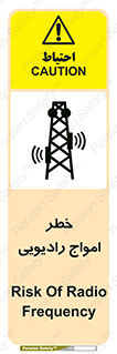 risk , tower , satellite , station , هشدار , موج , دکل , 