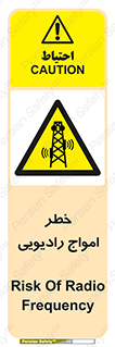risk , tower , satellite , station , هشدار , موج , دکل , 