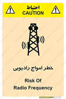 risk , tower , satellite , station , هشدار , موج , دکل , 