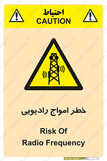 risk , tower , satellite , station , هشدار , موج , دکل , 