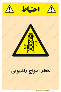 risk , tower , satellite , station , هشدار , موج , دکل , 