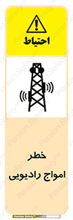 risk , tower , satellite , station , هشدار , موج , دکل , 