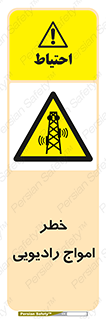 risk , tower , satellite , station , هشدار , موج , دکل , 