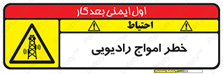 risk , tower , satellite , station , هشدار , موج , دکل , 
