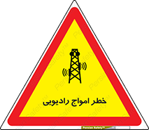 risk , tower , satellite , station , هشدار , موج , دکل , 