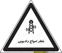 risk , tower , satellite , station , هشدار , موج , دکل , 