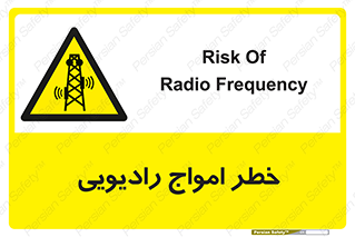 risk , tower , satellite , station , هشدار , موج , دکل , 