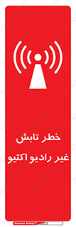 Safety sign: Risk Of Non-Ionizing Radiation – design 11839