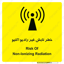 تابلوی ایمنی خطر تابش غیر رادیو اکتیو – طرح 11839