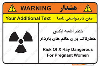 X , ray , risk , lady , carry , هشدار , پرتو , حامله , لیزر , 